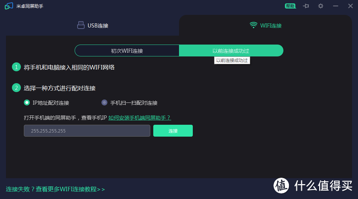 手机投屏电脑工具精选推荐，这10款不容错过！手机投屏电脑「手机投屏电脑工具精选推荐，这10款不容错过！」