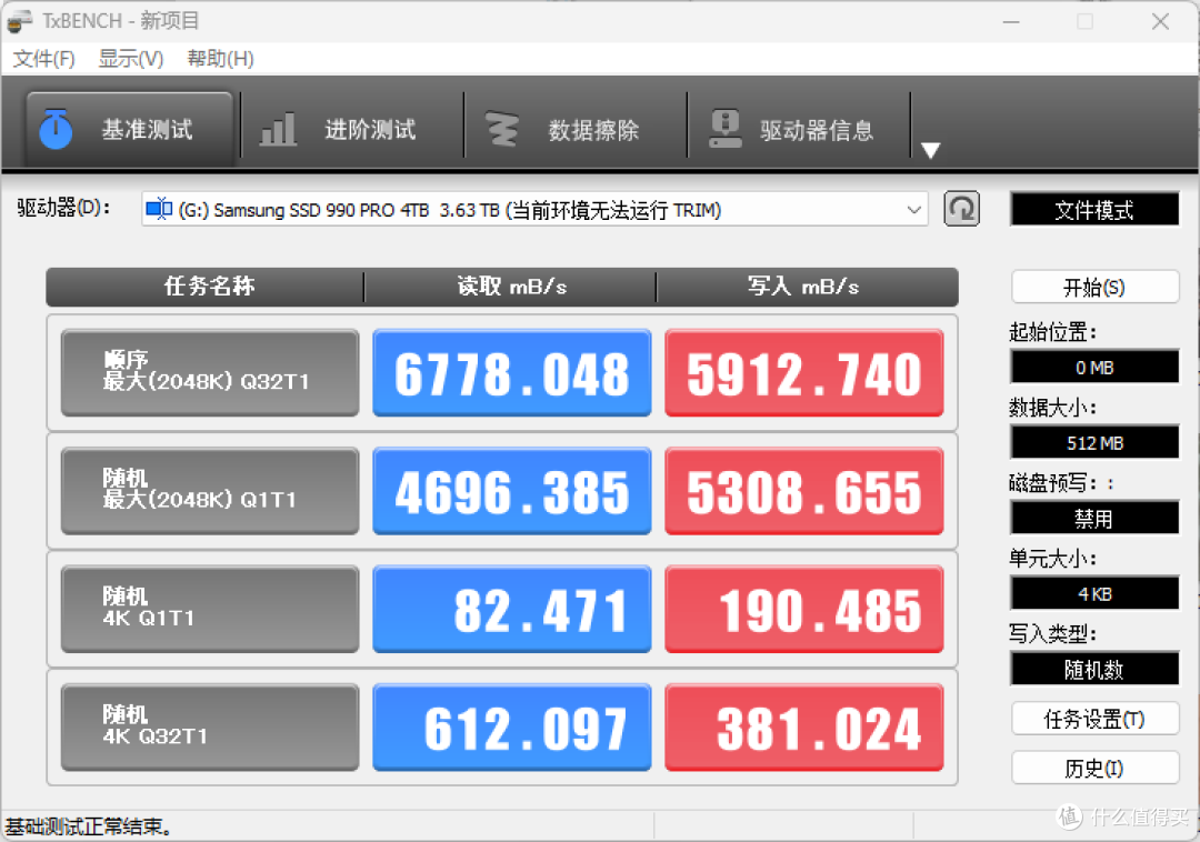 ThinkPad T14p 2024加装三星990 PRO 4TB SSD简体验