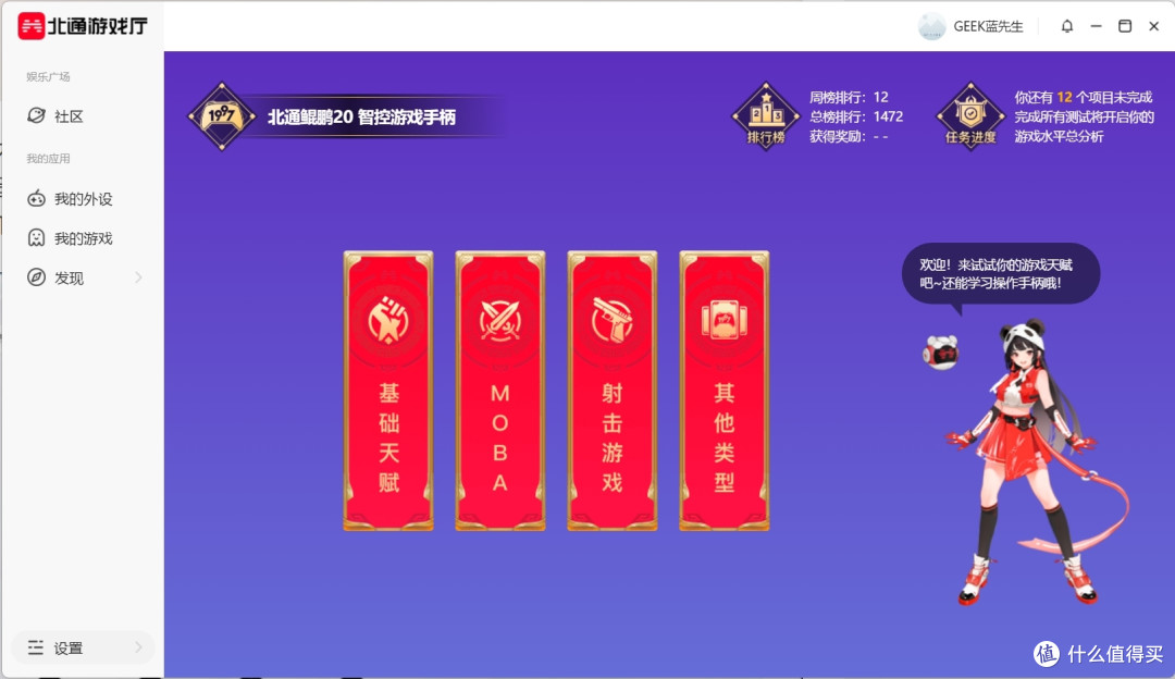 北通鲲鹏20智控游戏手柄:火爆全网的性能水桶机,游戏手柄新标杆