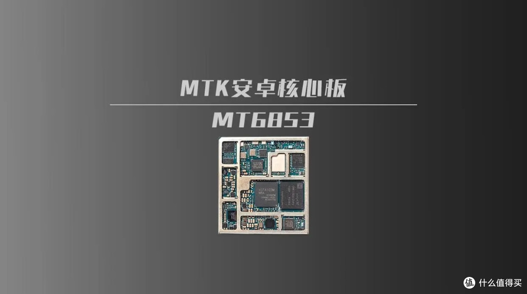 MT6853/MTK6853天玑720安卓核心板_5G智能模块安卓主板开发板定制