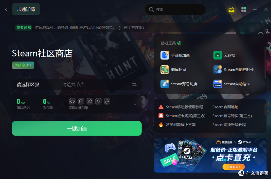 steam二维码加载不出来/steam二维码登录不了的原因解决方法