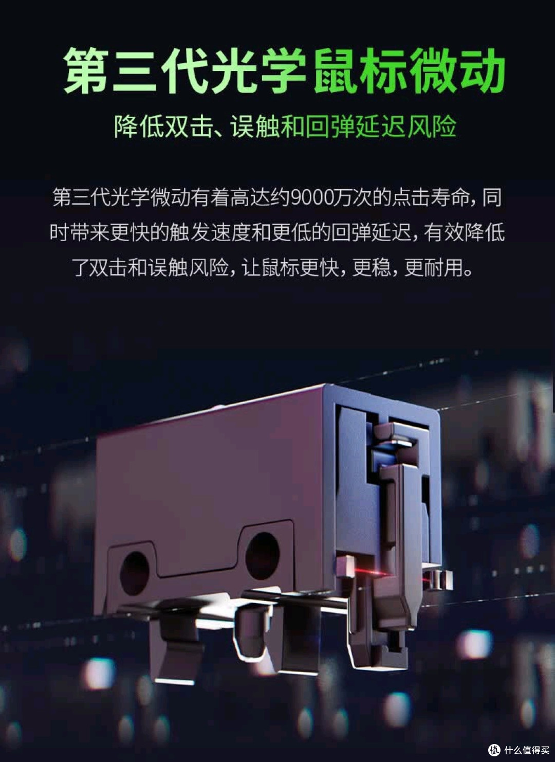 雷蛇巴塞利斯蛇V3系列鼠标