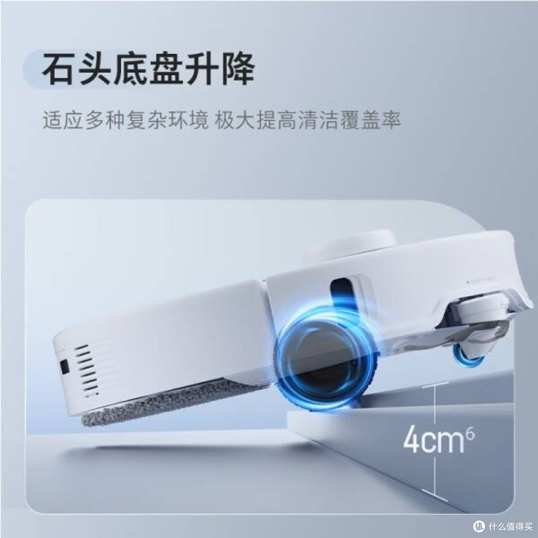 石头（roborock）扫地机器人P20 Pro：洁净未来的先行者