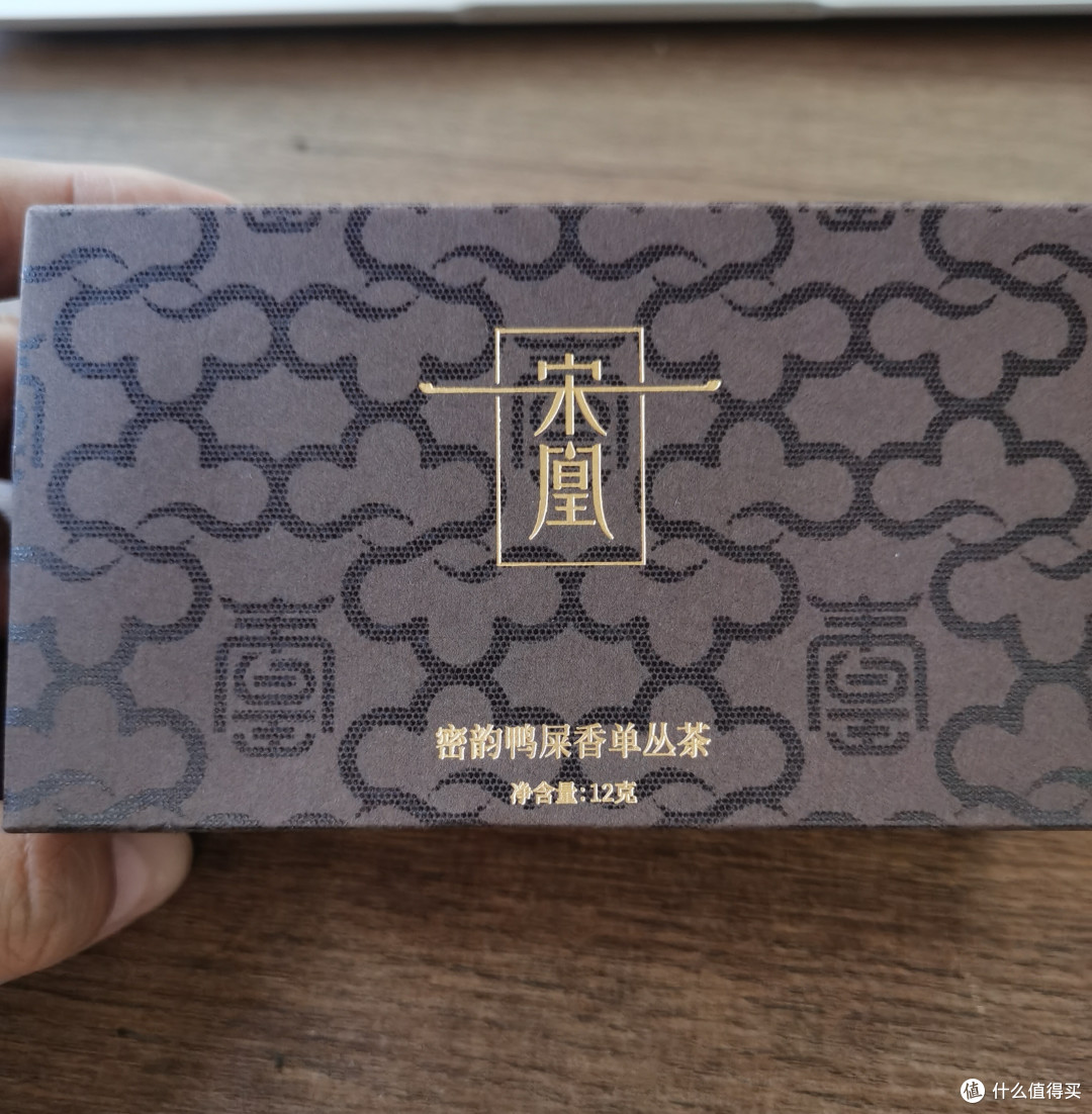 喝茶走神,做个闲人,喝宋凰密韵鸭屎香单丛茶