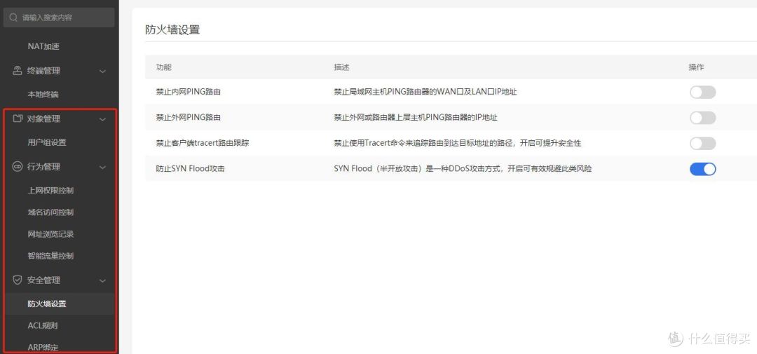 蒲公英X5Pro企业级智能组网路由体验,省钱又省事的远程管理神器