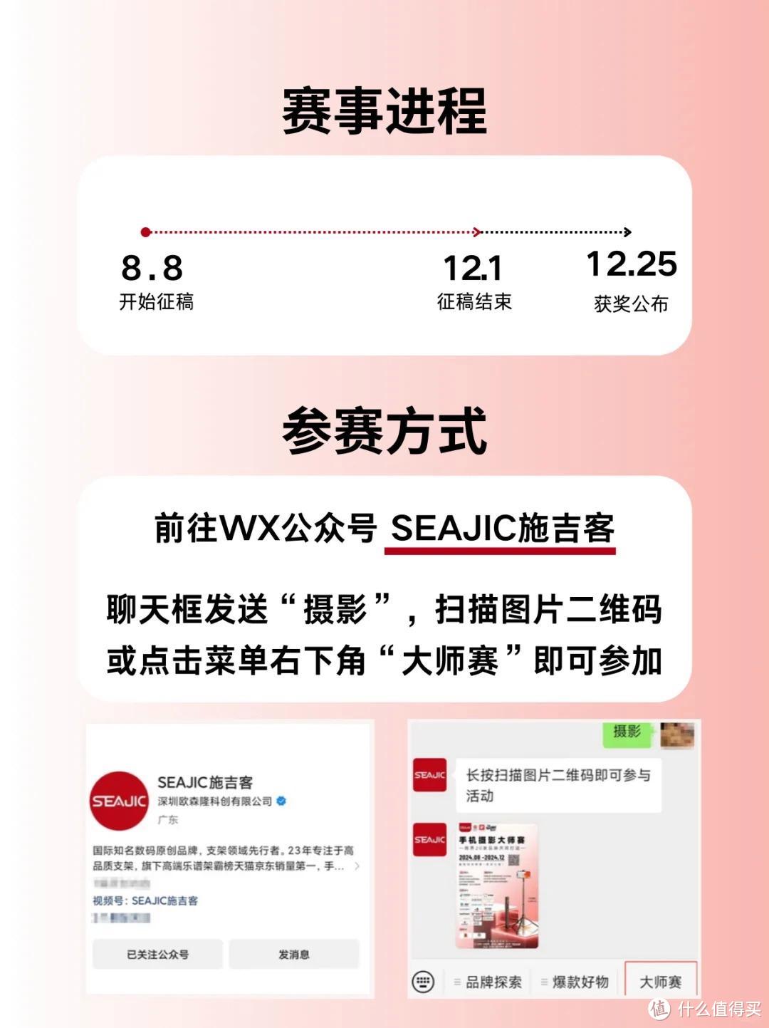 SEAJIC施吉客新品！我的梦中情架落地弹开谱架上线啦！