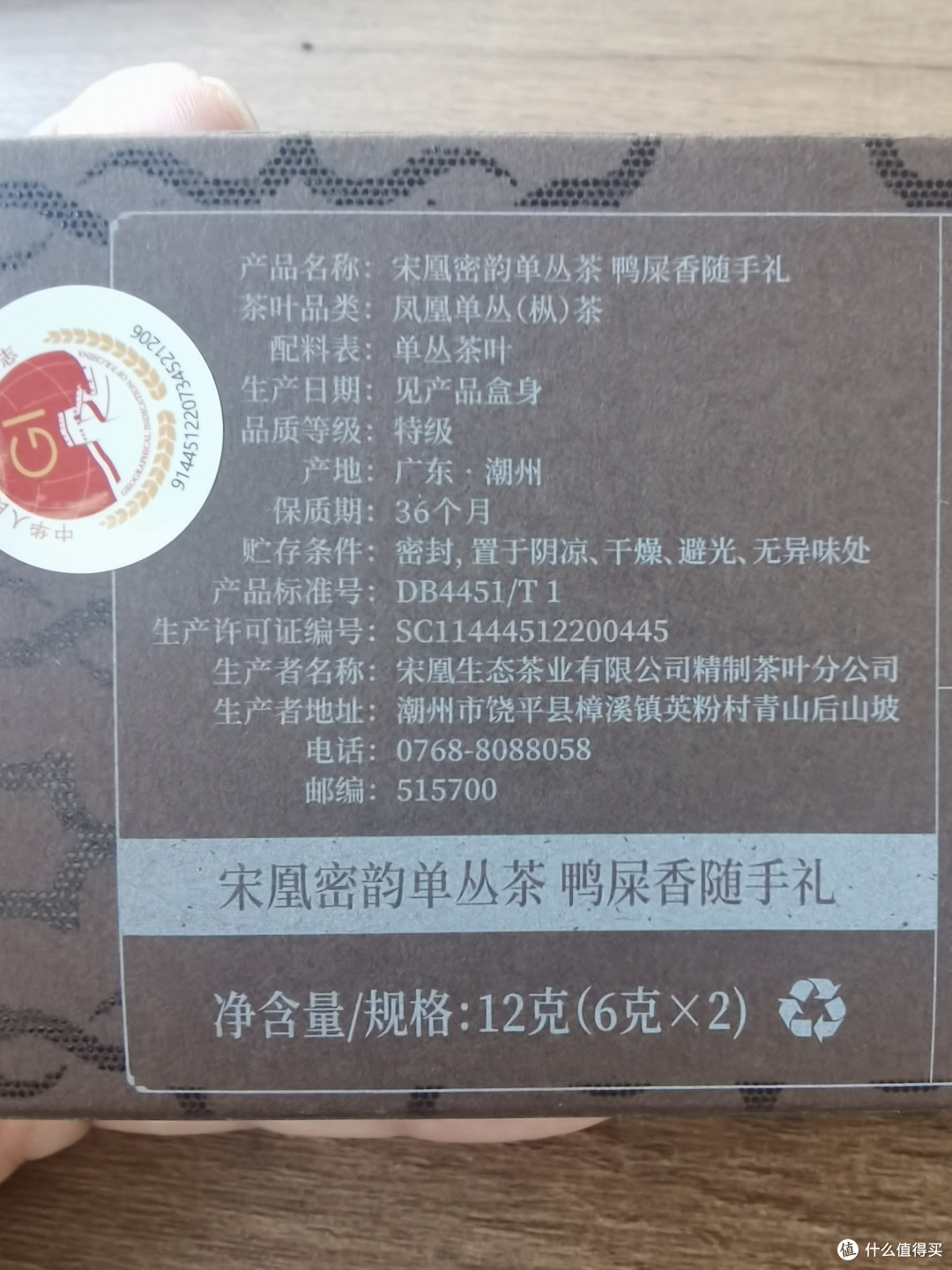 喝茶走神,做个闲人,喝宋凰密韵鸭屎香单丛茶