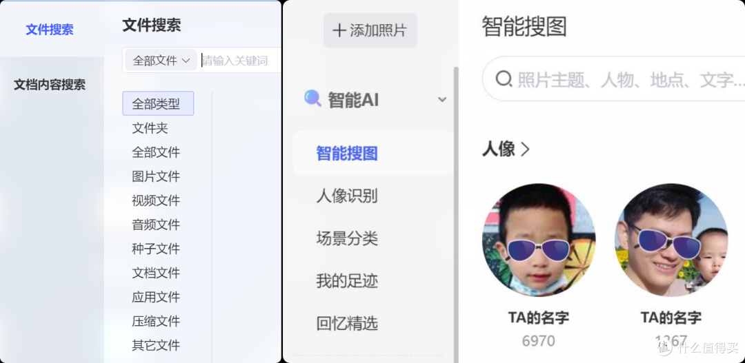 极空间私有云同步功能pc端截图