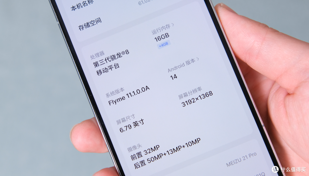 我买我真买!困境下『魅族21Pro』的实际表现,会让你失望吗?