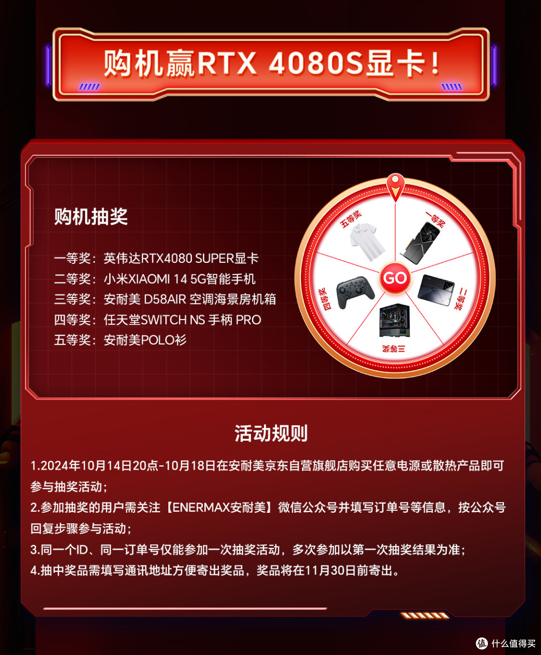 安耐美双11火热开抢!下单赢RTX4080S显卡!