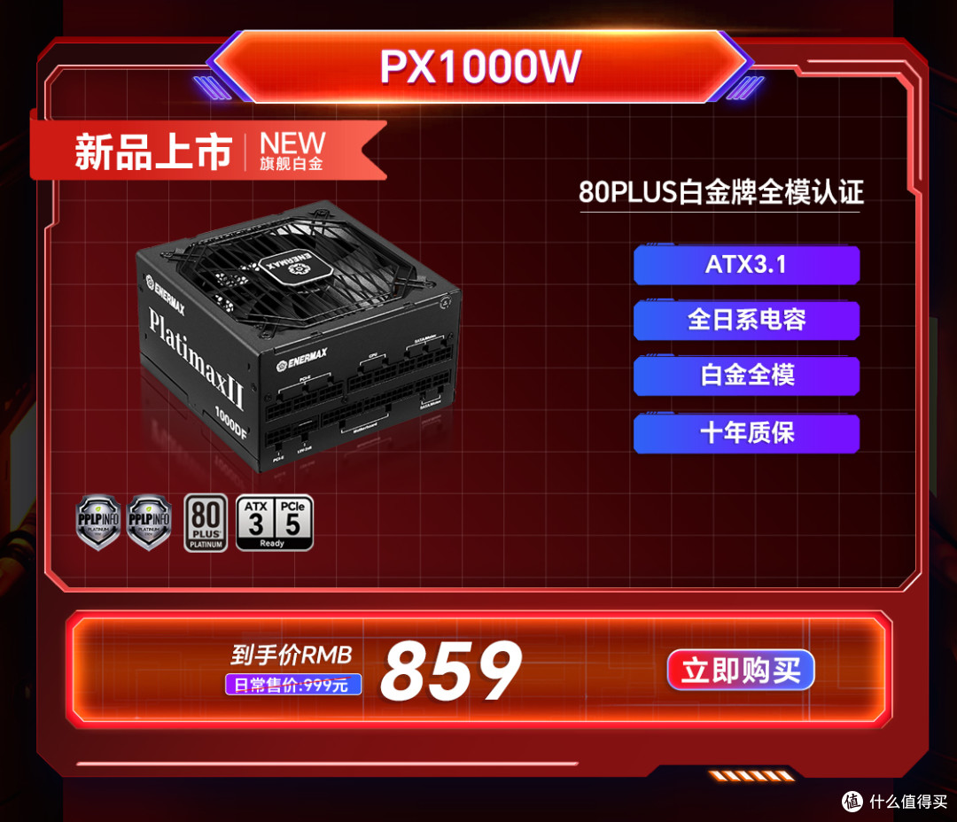 安耐美双11火热开抢!下单赢RTX4080S显卡!