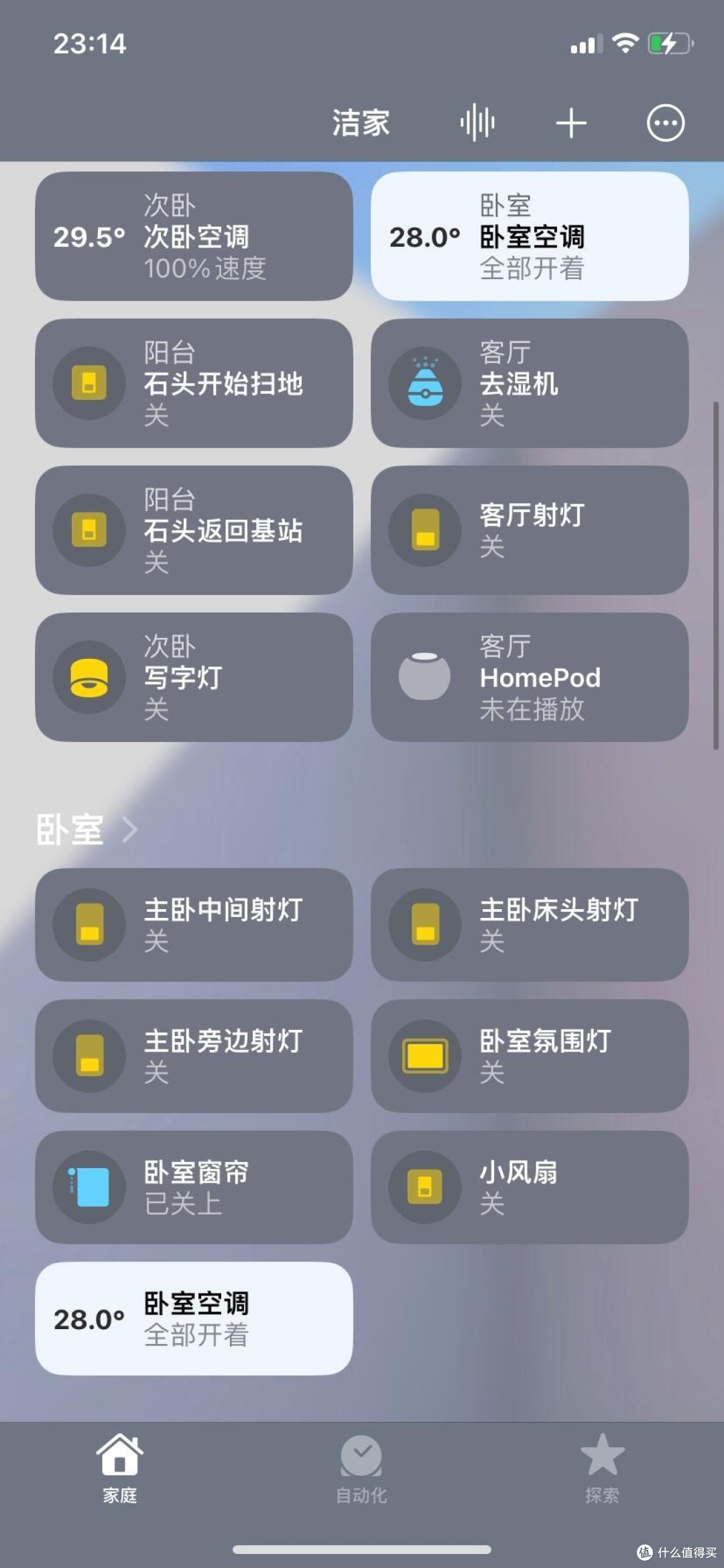 智能家居 HomeKit 搭建指南