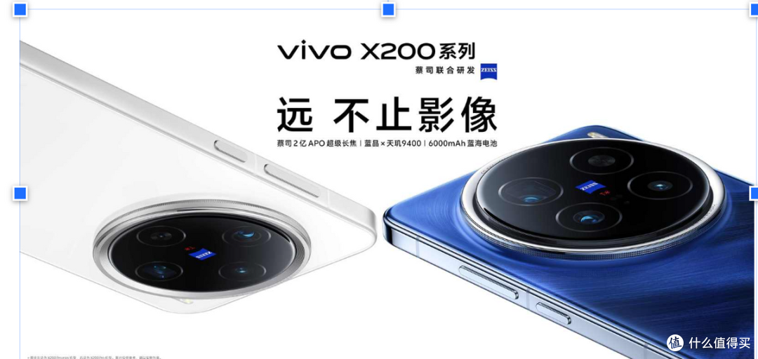 感受先进科技魅力!vivo X200系列开启预售,只要4299起