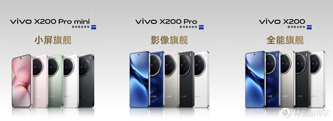 vivo X200系列预售中，设计创新，超强实力再领先