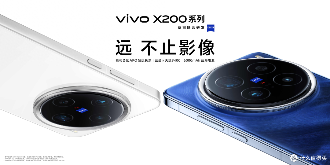 非凡旗舰体验!vivo X200系列正式预售,还有更多创新玩法
