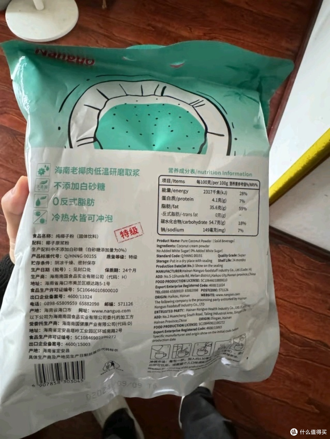 南国椰子粉,yyds!
