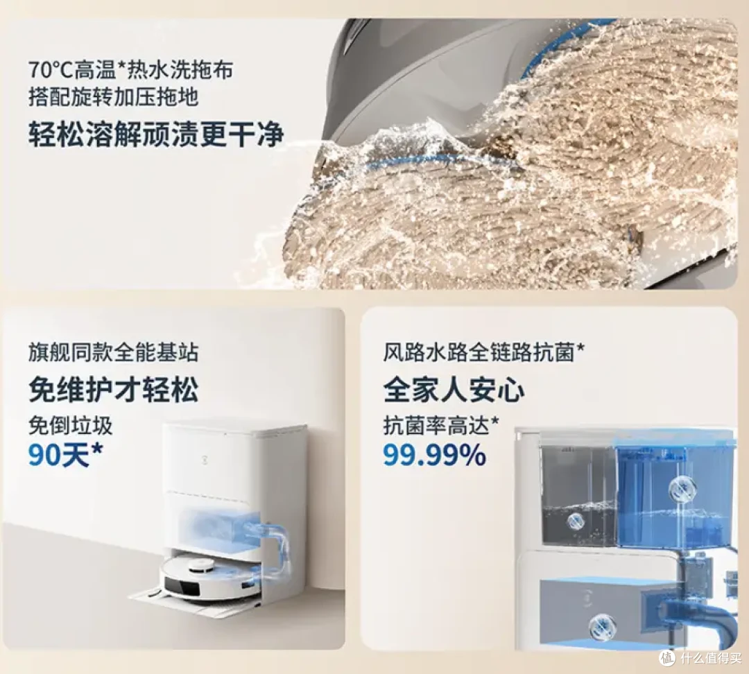 双十一科沃斯扫地机怎么选?一篇带你了解每一款特点!