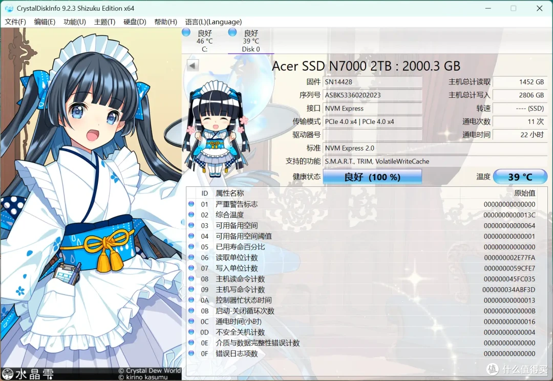 这个固态有点酷:宏碁N7000暗影骑士·擎 PCIe4.0 SSD专业向测评