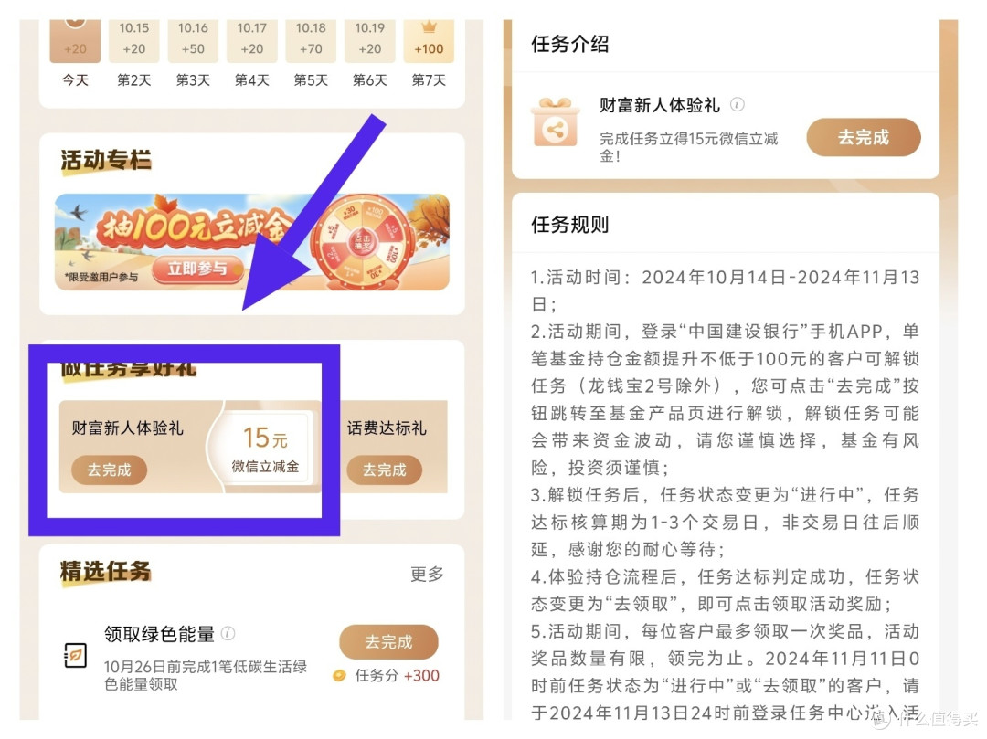 速冲,京东5充10元话费,建行白送15元立减金,必得1300任务积分,限量领取