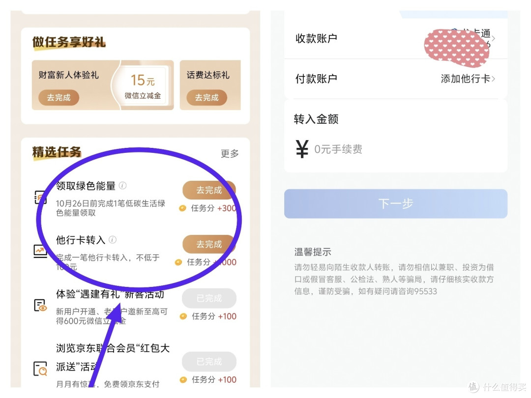 速冲,京东5充10元话费,建行白送15元立减金,必得1300任务积分,限量领取