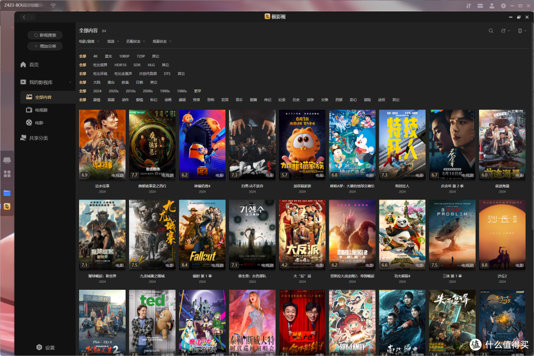 影视库