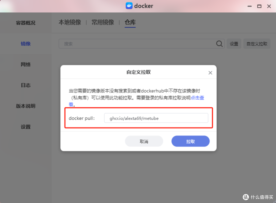 拉取
