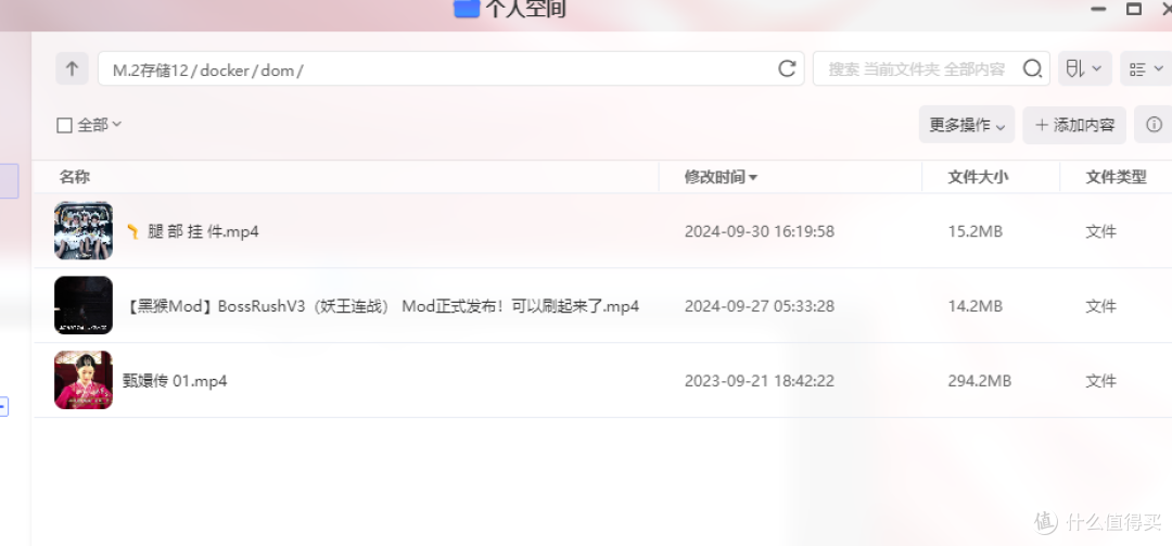 存放位置