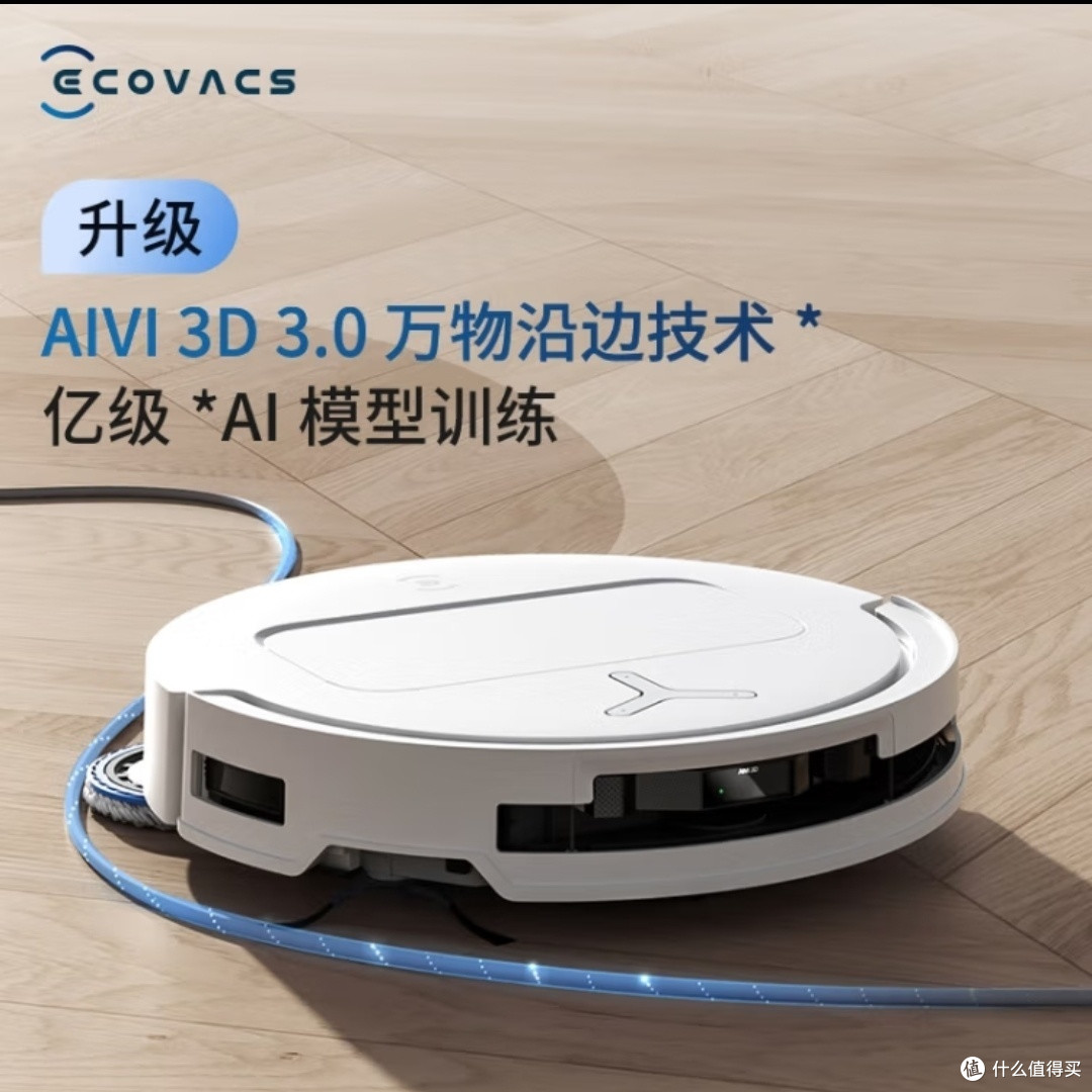 科沃斯T50 PRO,懒人福音!一键搞定家务!