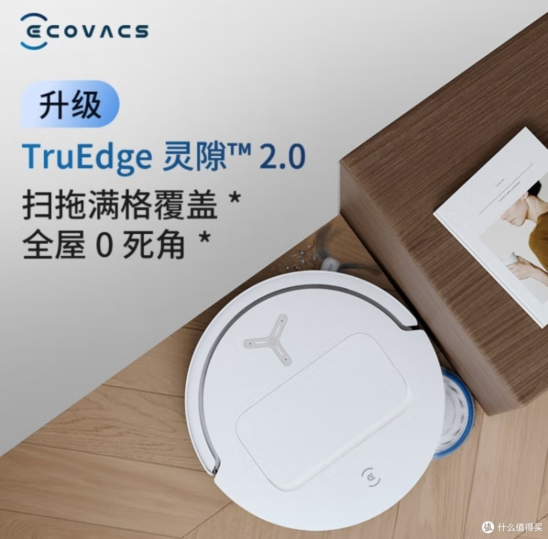 科沃斯T50 PRO,懒人福音!一键搞定家务!