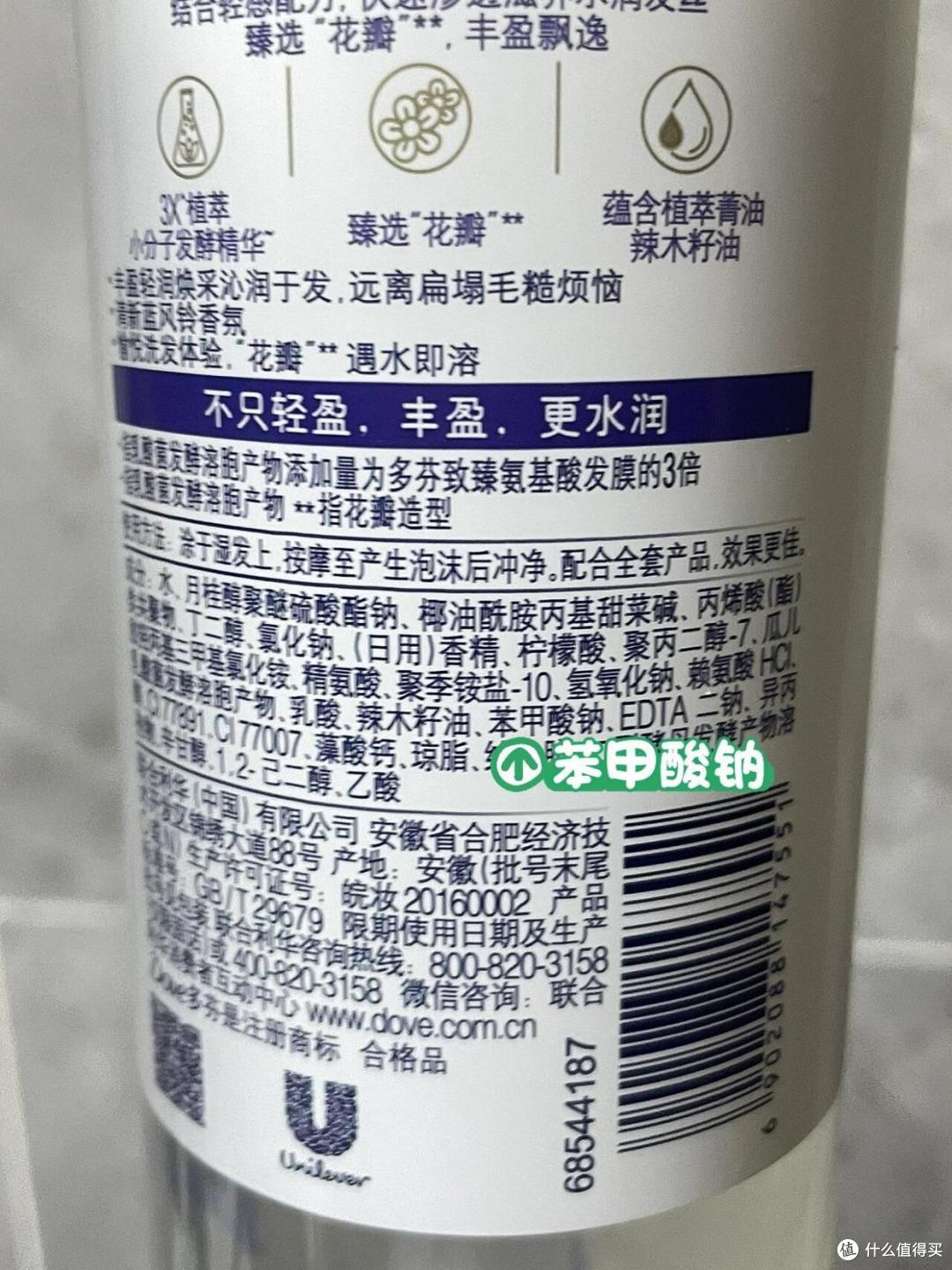 这种“毒洗发水”已曝光,90%的家庭还在用,长期使用小心变秃!