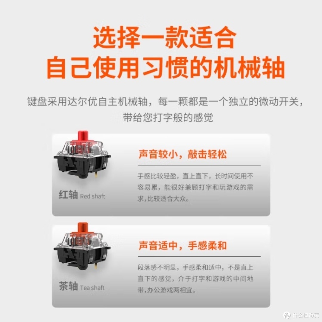 达尔优EK810无线机械键盘,办公新宠?