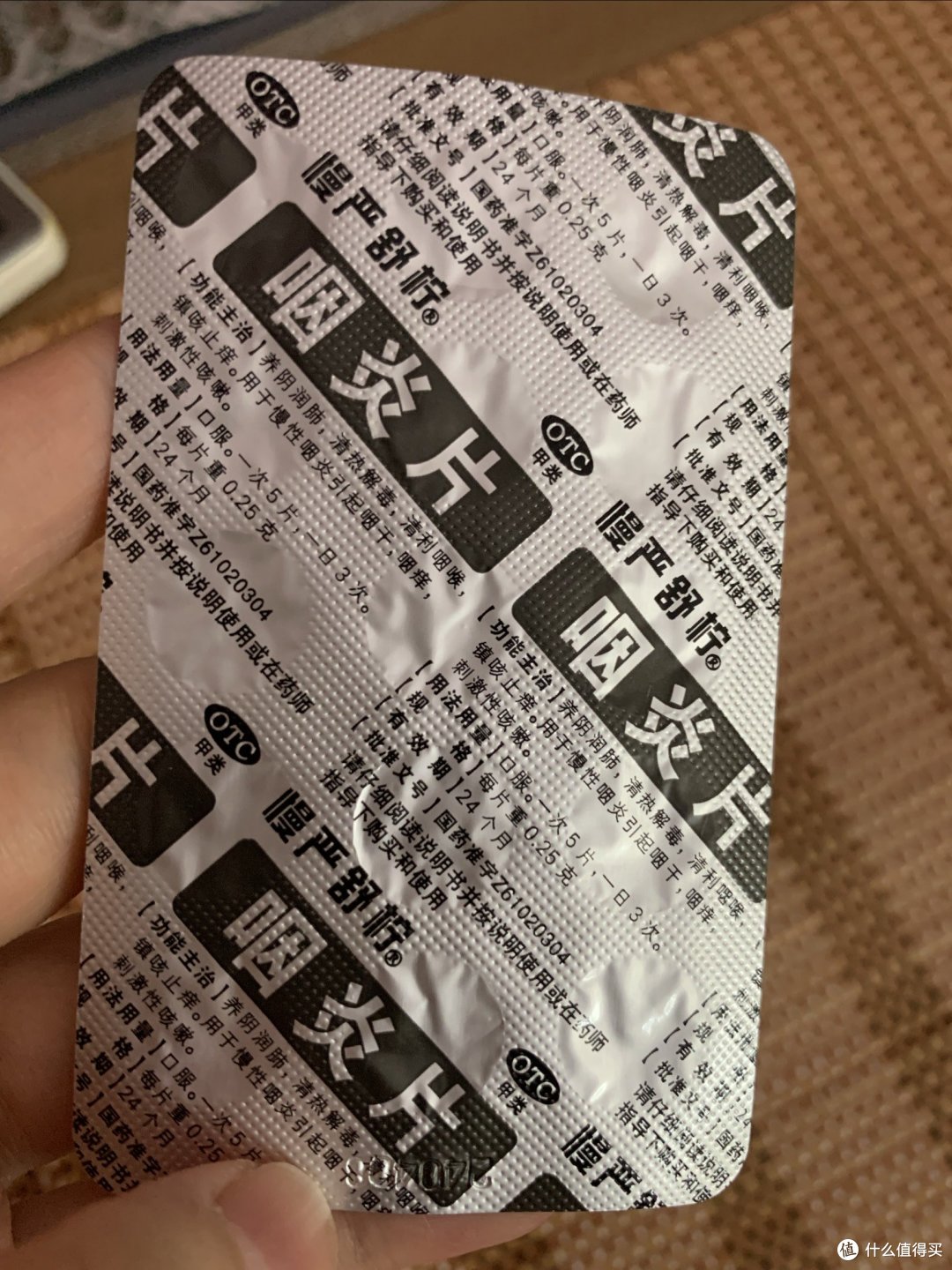 换季常备的药用品