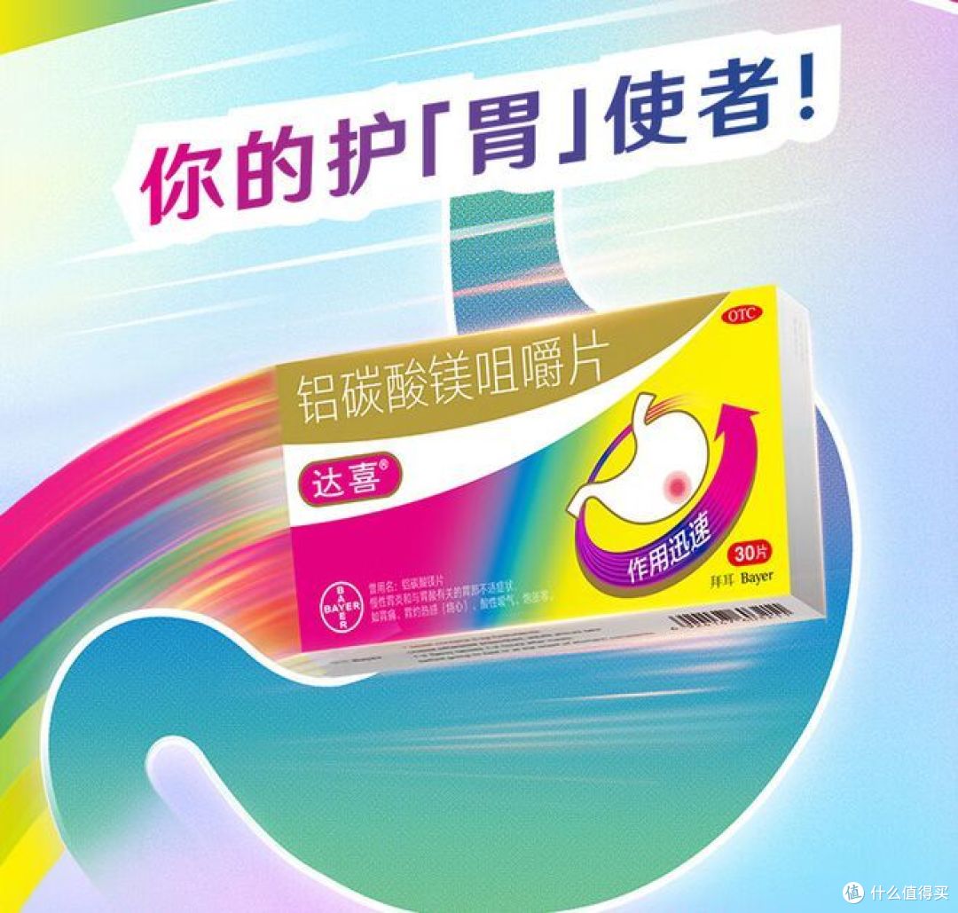 家中常备的三款胃药,你吃过吗?