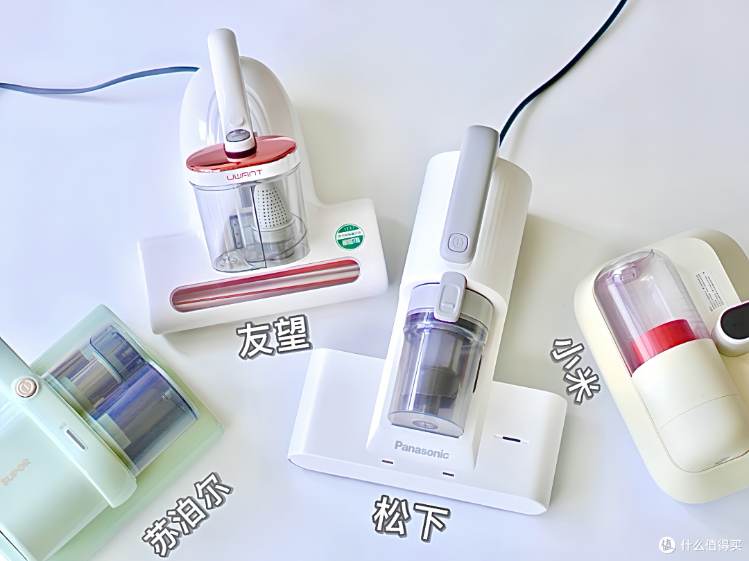 双十一选购：百分百真实测评！除螨仪品牌大比拼，哪一款才值得入手？