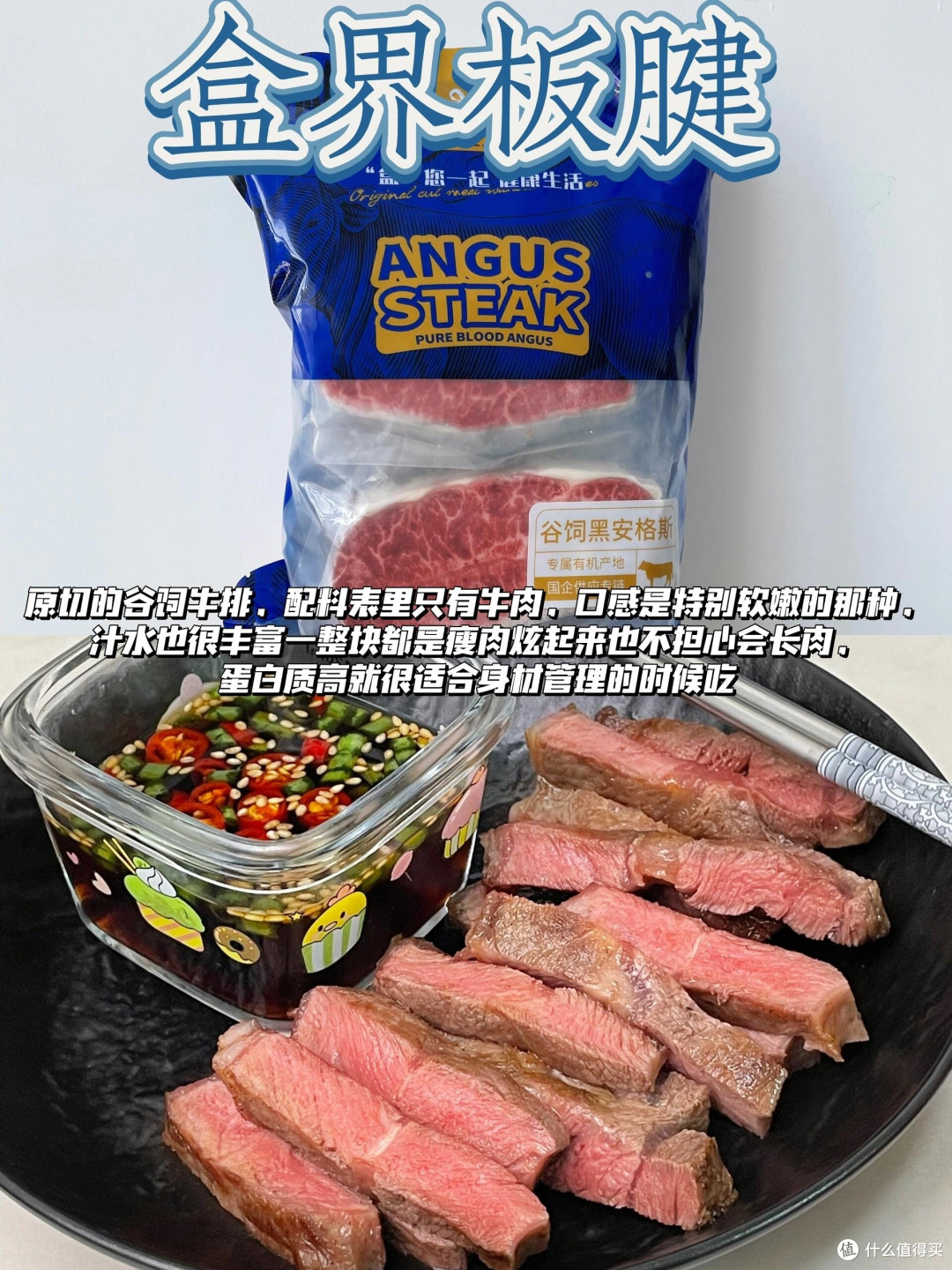 懒人减脂牛排选购指南