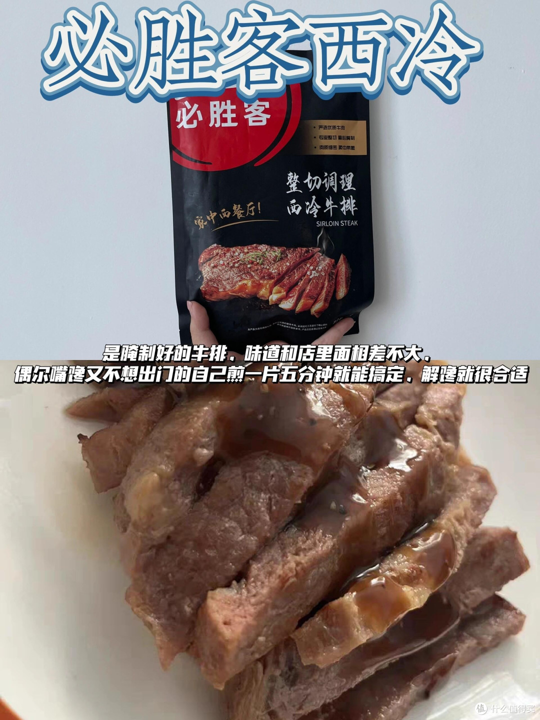 懒人减脂牛排选购指南