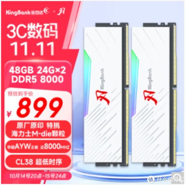 KingBank DDR5 8000 48GB (24GBx2) 未使用品 KingBank DDR5 32GB 16GBx2 24GBx2 48GB 6000 6800 7200 MHz Desktop