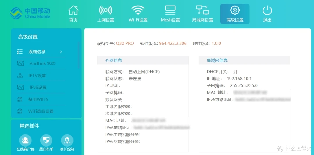 系统信息