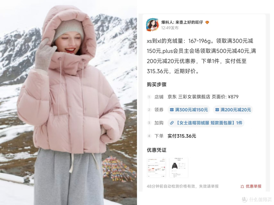 服饰五折今日截止!给大家整理了些有性价比的单品
