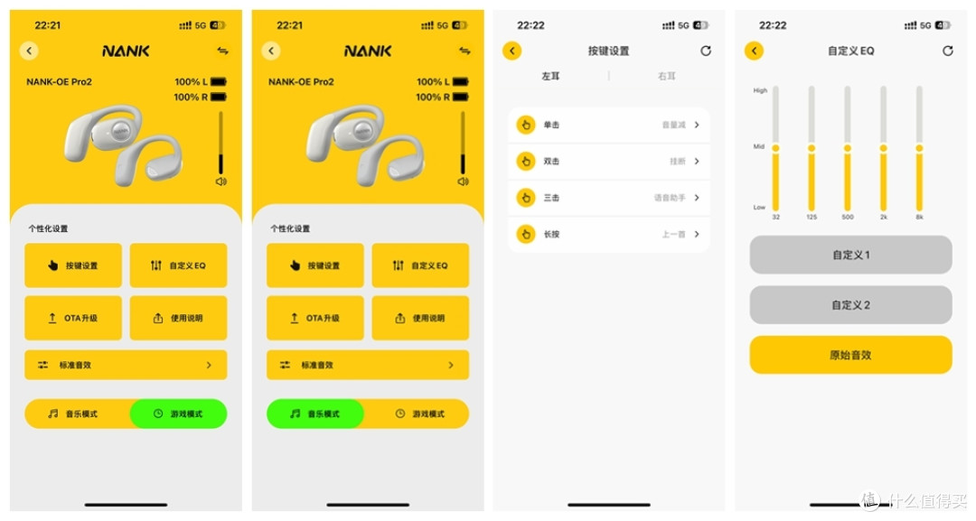 佩戴舒适音效震撼,通勤好搭子,南卡OE Pro2开放式耳机