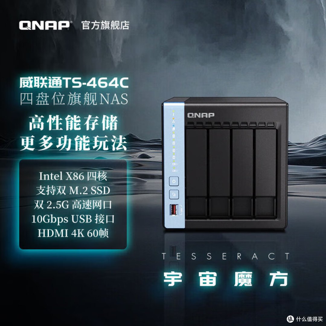 网盘泄露私照,双11新低TS-464C威联通NAS考虑下