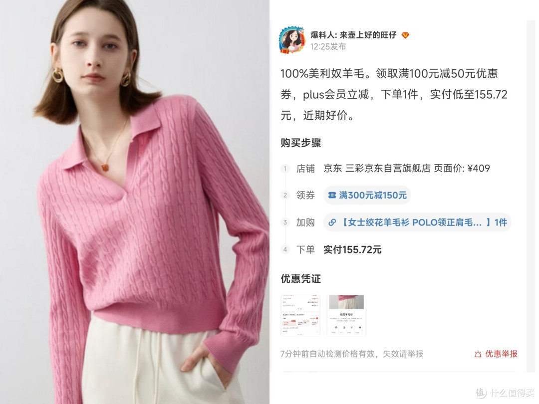 服饰五折今日截止!给大家整理了些有性价比的单品