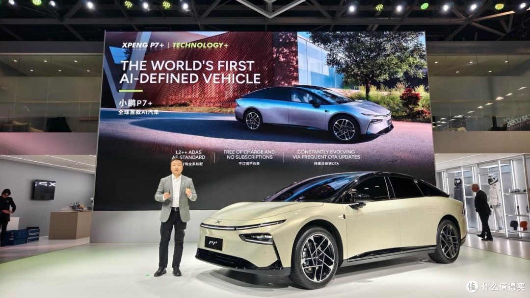 小鹏P7+巴黎车展开启预售20.98万起 开启AI汽车新篇章