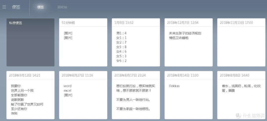 我用过的最好记笔记工具是什么?