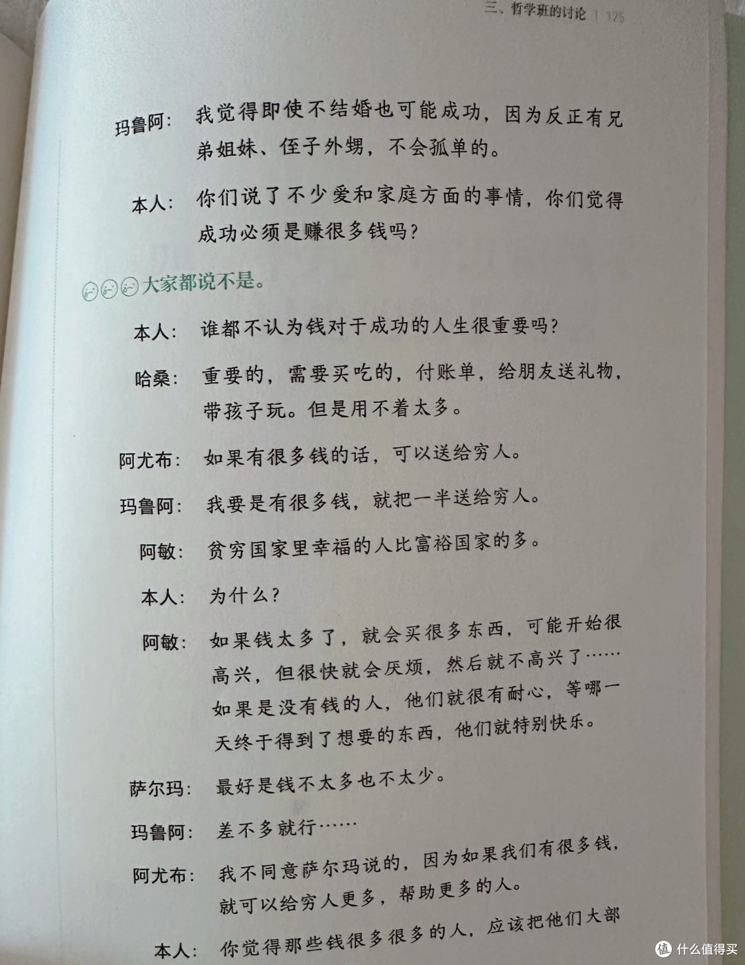 孩子都是小小哲学家,真的别小瞧!