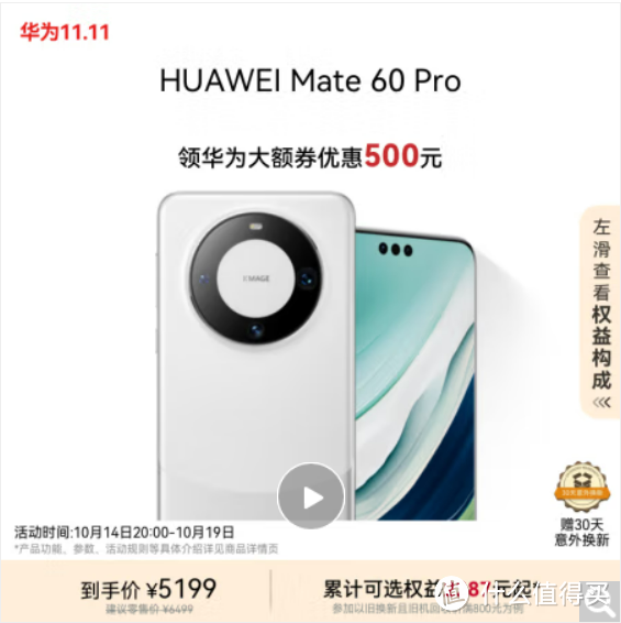 Mate60和Pura70全系怒降1000元起，全力扩大鸿蒙Next系统的装机量