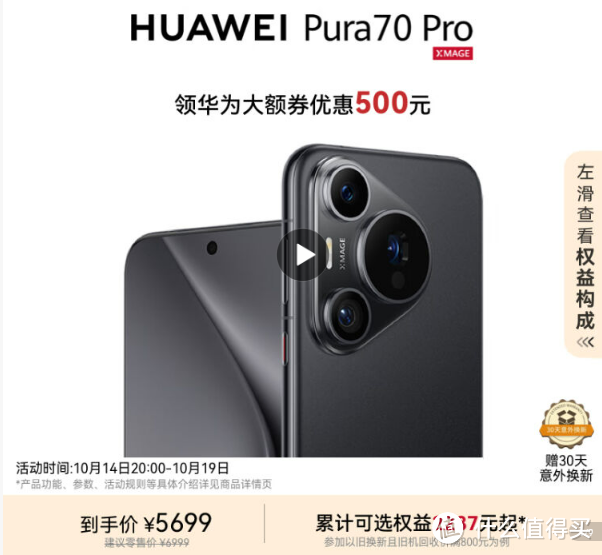 Mate60和Pura70全系怒降1000元起，全力扩大鸿蒙Next系统的装机量