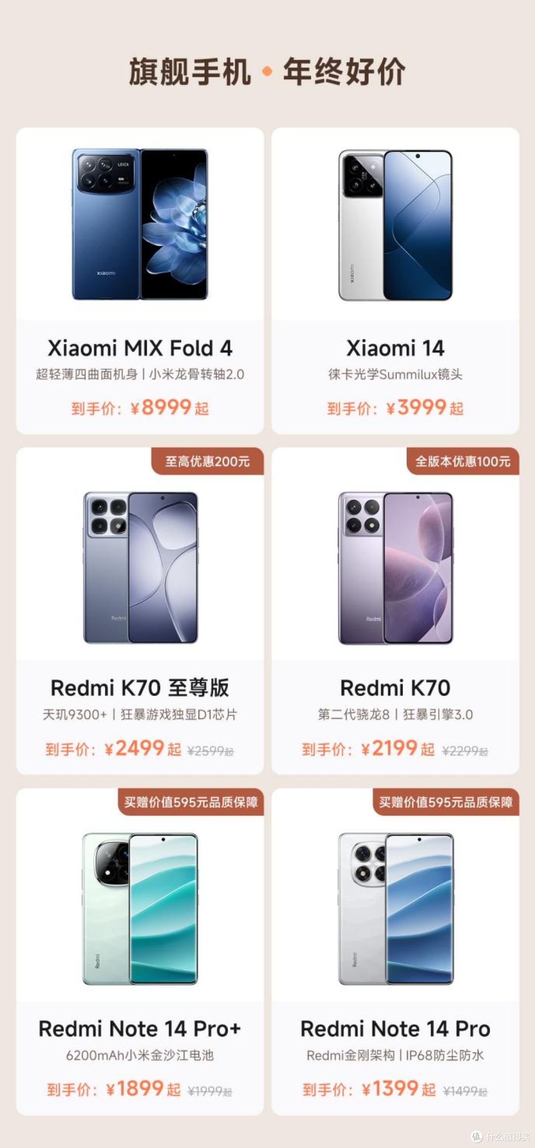 小米启动双11大促活动,手机最高优惠1000元