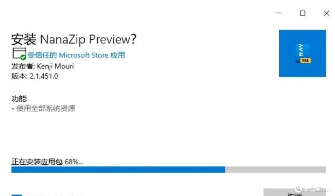 Win11解压新选择!NanaZip免费又好用,你值得拥有!