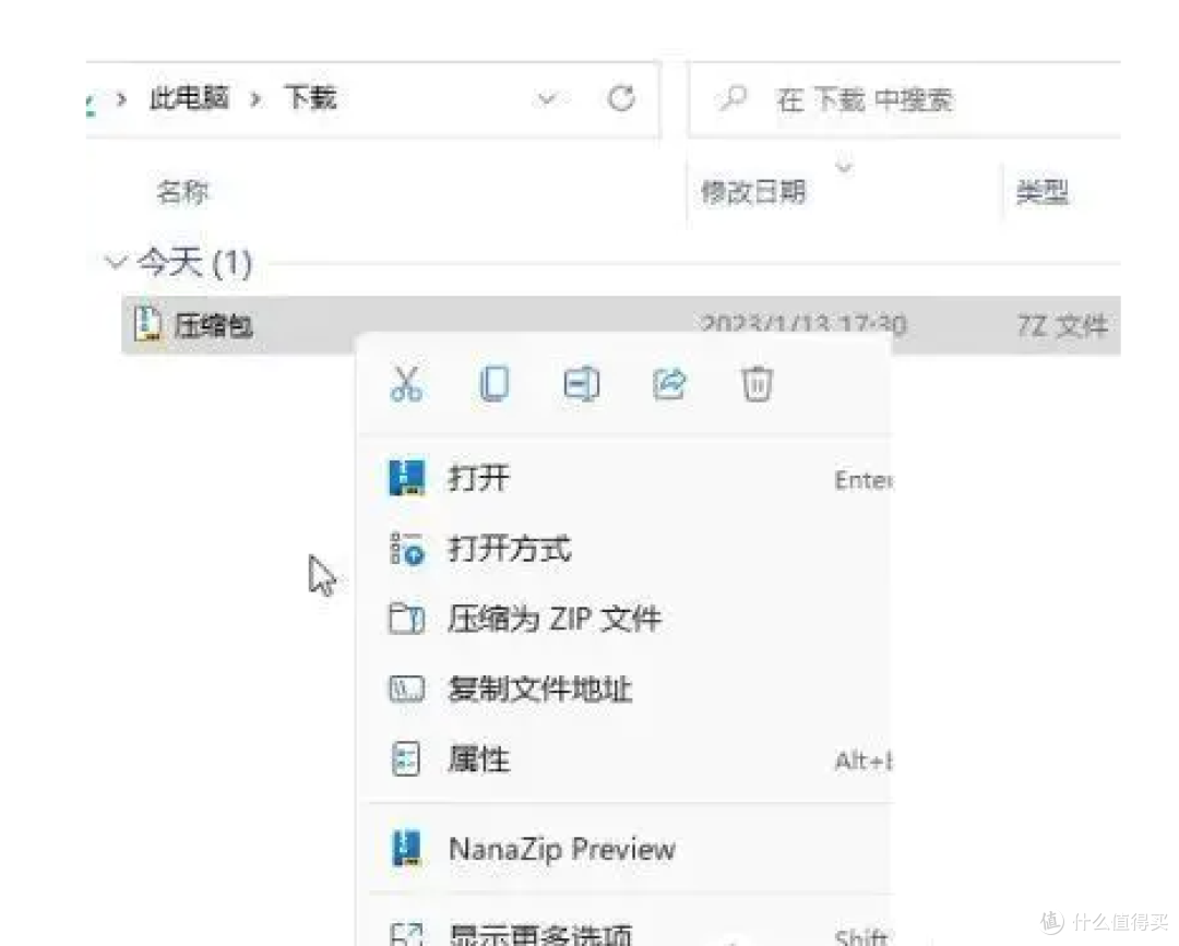 Win11解压新选择!NanaZip免费又好用,你值得拥有!